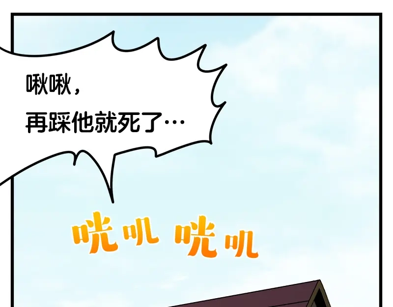 《欢迎来到兽耳庄》第15话 世界美好，我却暴躁 第120页