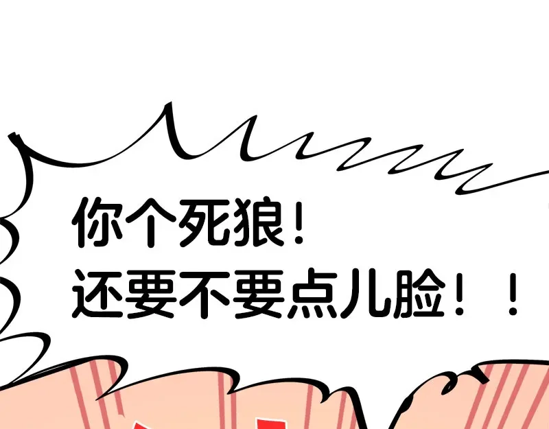 《欢迎来到兽耳庄》第15话 世界美好，我却暴躁 第108页