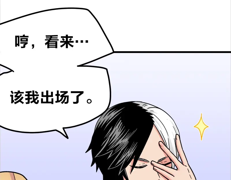 《欢迎来到兽耳庄》第15话 世界美好，我却暴躁 第14页