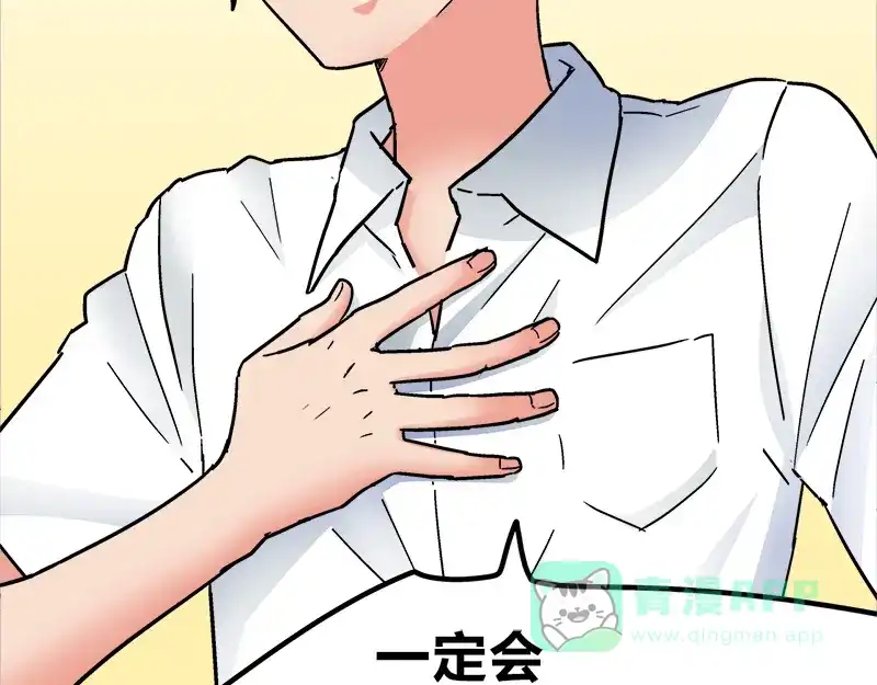 《欢迎来到兽耳庄》第15话 世界美好，我却暴躁 第21页
