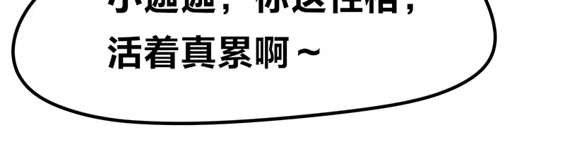 《欢迎来到兽耳庄》第15话 世界美好，我却暴躁 第53页
