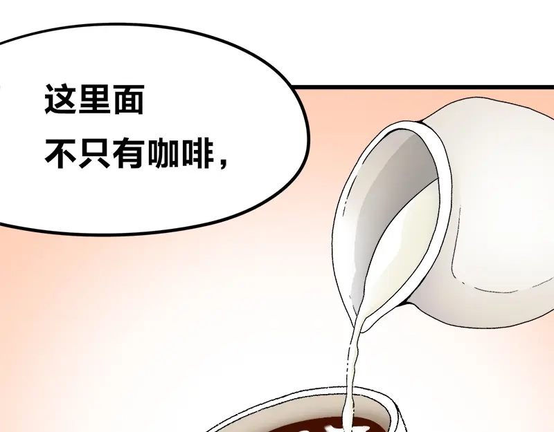 《欢迎来到兽耳庄》第15话 世界美好，我却暴躁 第65页