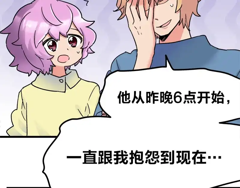 《欢迎来到兽耳庄》第15话 世界美好，我却暴躁 第88页