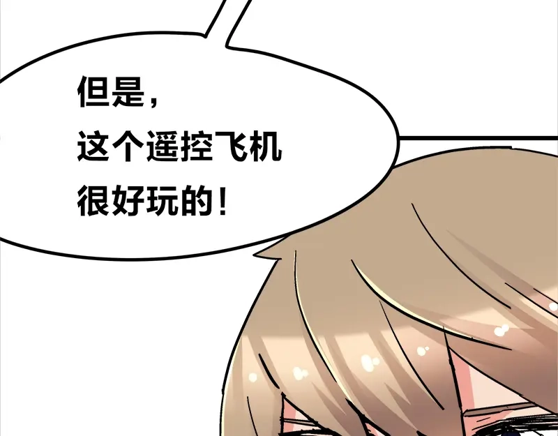 《欢迎来到兽耳庄》第15话 世界美好，我却暴躁 第99页