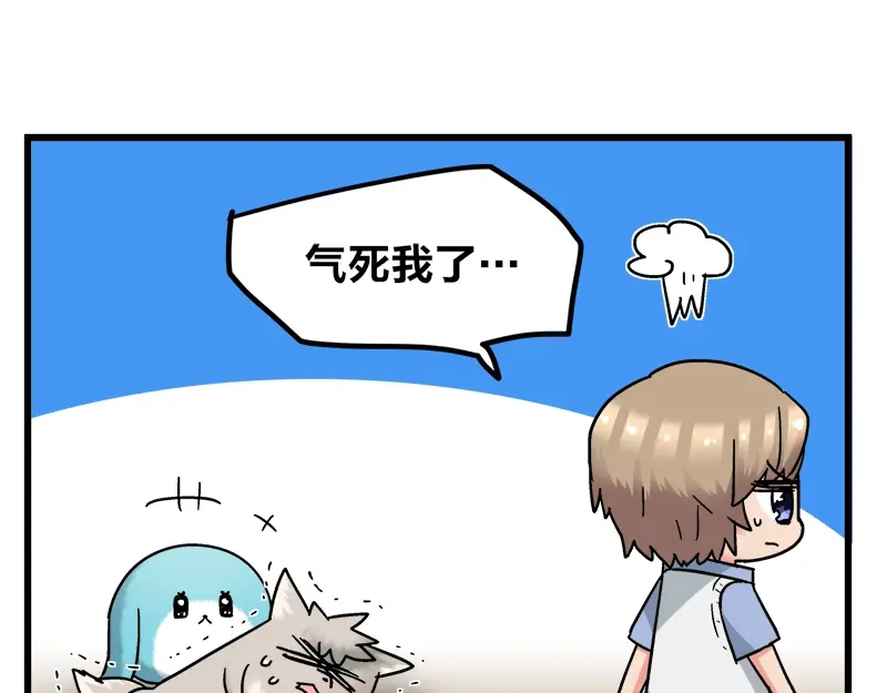 《欢迎来到兽耳庄》第15话 世界美好，我却暴躁 第113页