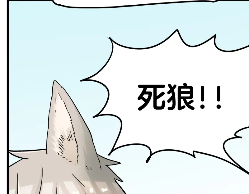 《欢迎来到兽耳庄》第15话 世界美好，我却暴躁 第89页