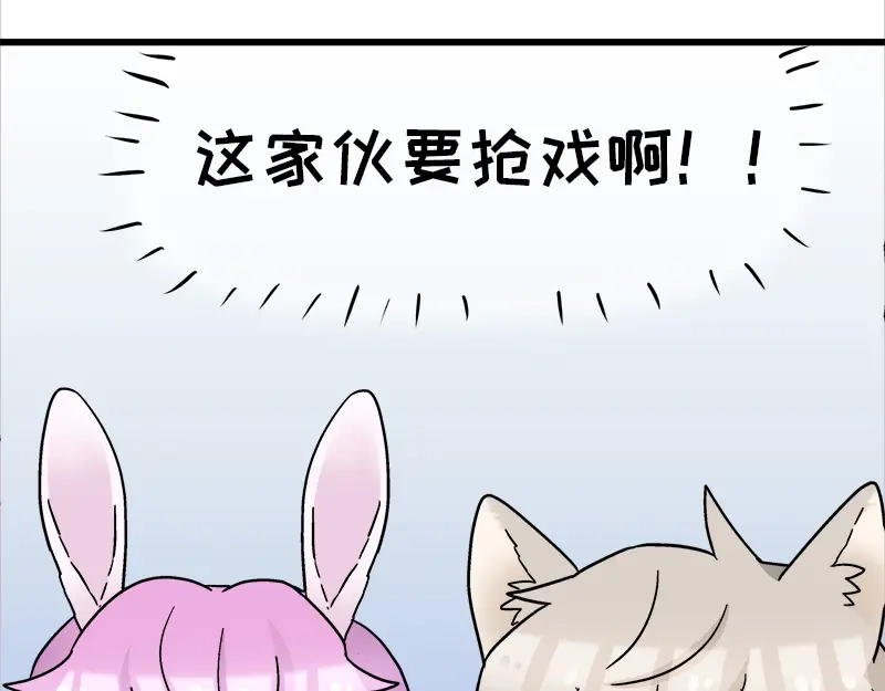 《欢迎来到兽耳庄》第15话 世界美好，我却暴躁 第24页