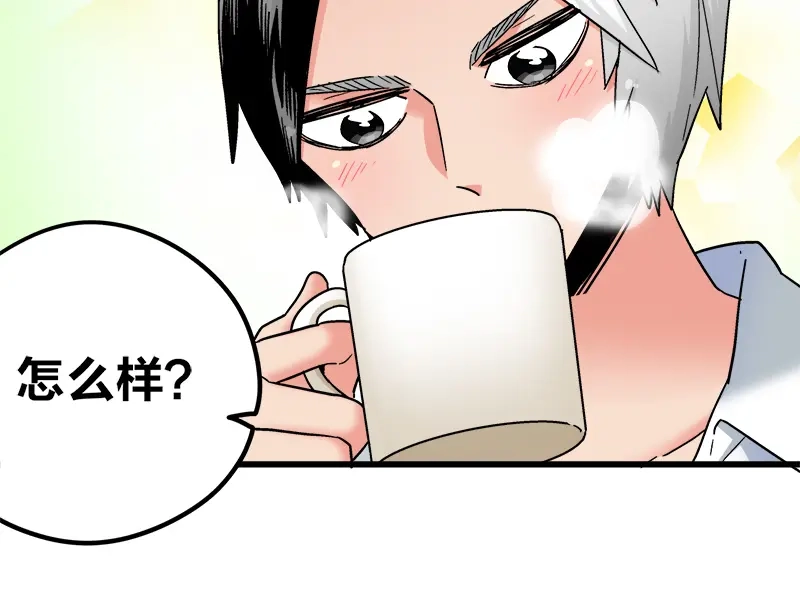 《欢迎来到兽耳庄》第15话 世界美好，我却暴躁 第62页