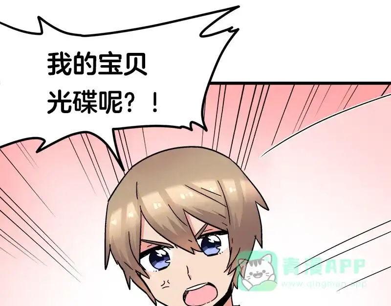 《欢迎来到兽耳庄》第15话 世界美好，我却暴躁 第91页