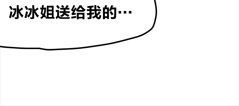 《欢迎来到兽耳庄》第15话 世界美好，我却暴躁 第35页