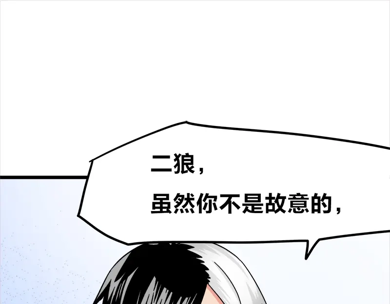 《欢迎来到兽耳庄》第15话 世界美好，我却暴躁 第27页