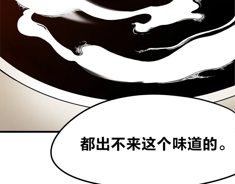 《欢迎来到兽耳庄》第15话 世界美好，我却暴躁 第68页