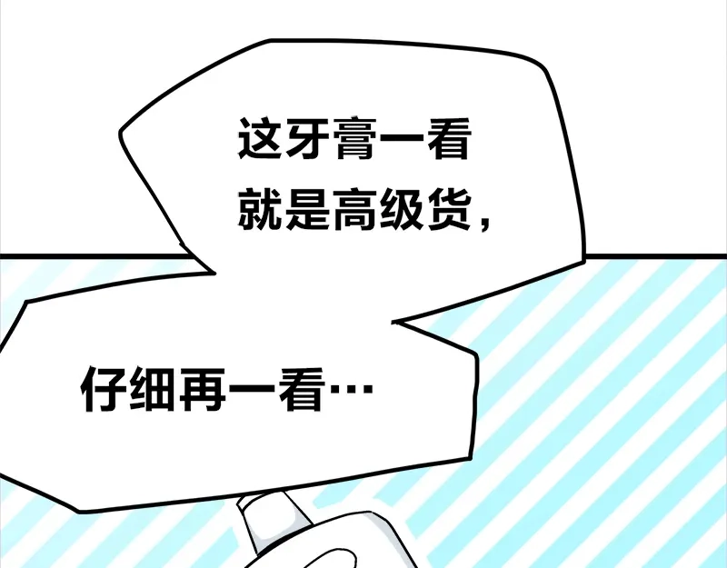 《欢迎来到兽耳庄》第15话 世界美好，我却暴躁 第30页