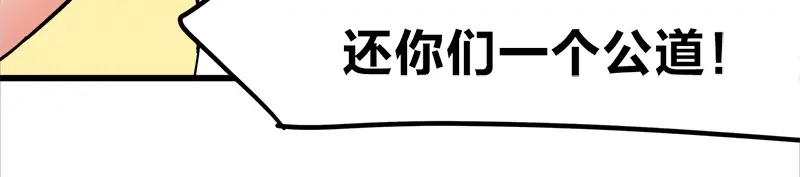 《欢迎来到兽耳庄》第15话 世界美好，我却暴躁 第22页