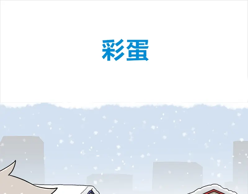 《欢迎来到兽耳庄》四格9 砂糖与雪 第24页