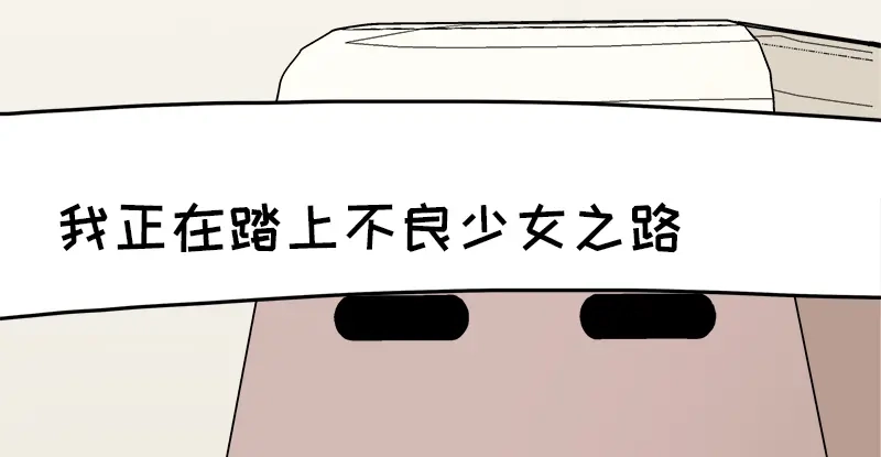 《欢迎来到兽耳庄》第16话 青梅竹马，柠檬苏打 第22页