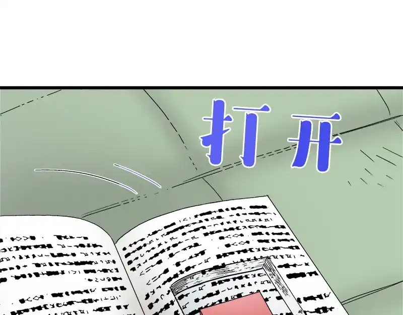 《欢迎来到兽耳庄》第16话 青梅竹马，柠檬苏打 第18页