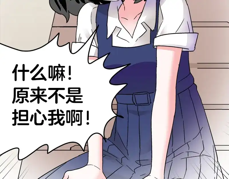 《欢迎来到兽耳庄》第16话 青梅竹马，柠檬苏打 第57页