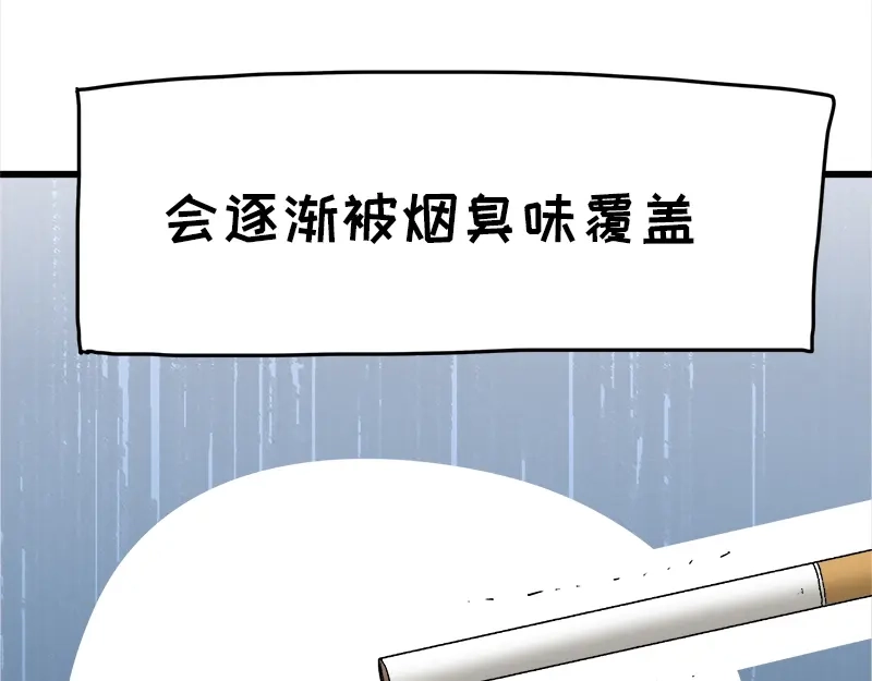 《欢迎来到兽耳庄》第16话 青梅竹马，柠檬苏打 第28页