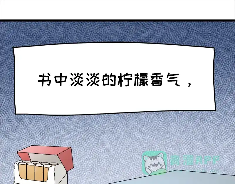 《欢迎来到兽耳庄》第16话 青梅竹马，柠檬苏打 第26页