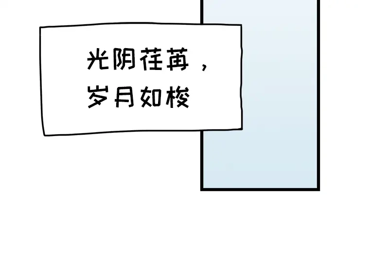 《欢迎来到兽耳庄》第16话 青梅竹马，柠檬苏打 第14页