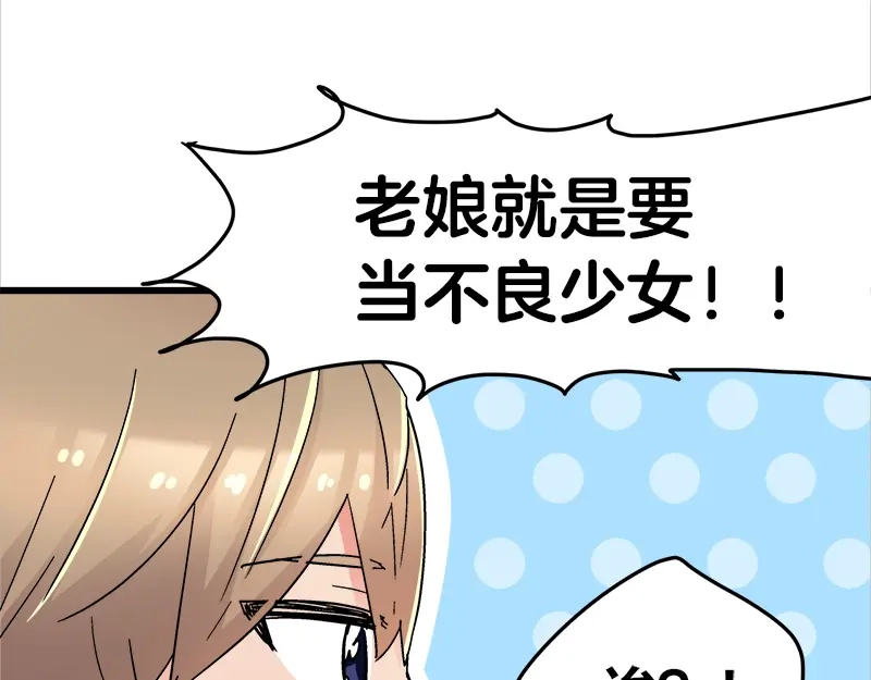 《欢迎来到兽耳庄》第16话 青梅竹马，柠檬苏打 第59页