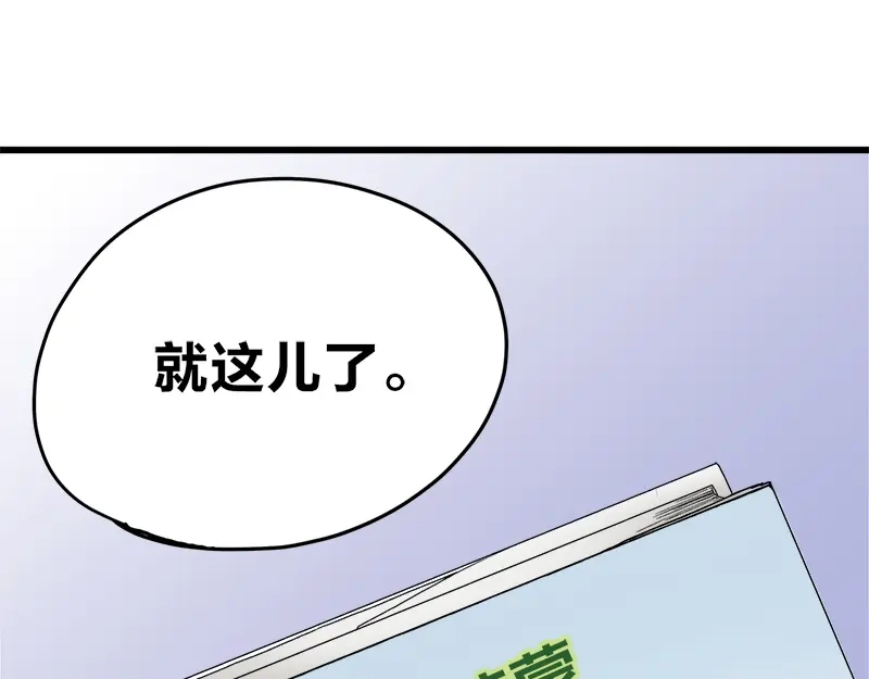《欢迎来到兽耳庄》第16话 青梅竹马，柠檬苏打 第15页