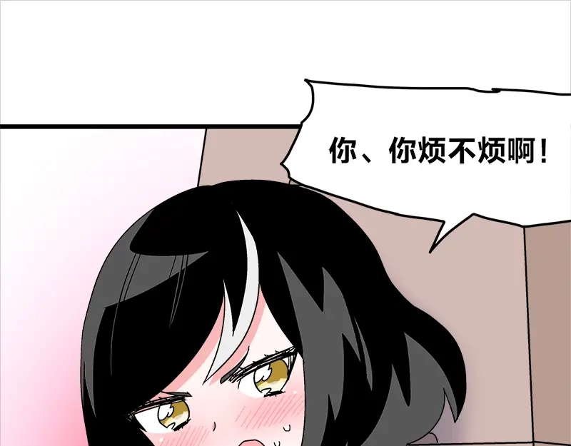 《欢迎来到兽耳庄》第16话 青梅竹马，柠檬苏打 第47页