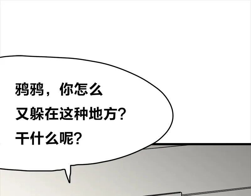 《欢迎来到兽耳庄》第16话 青梅竹马，柠檬苏打 第39页