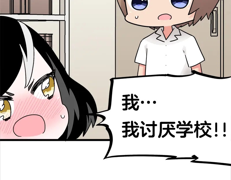 《欢迎来到兽耳庄》第16话 青梅竹马，柠檬苏打 第62页