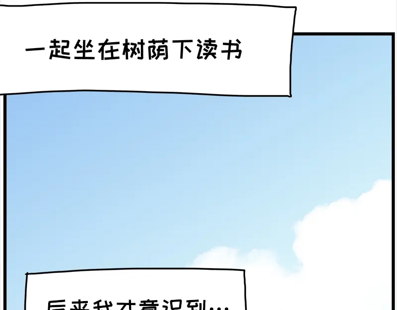 《欢迎来到兽耳庄》第16话 青梅竹马，柠檬苏打 第10页