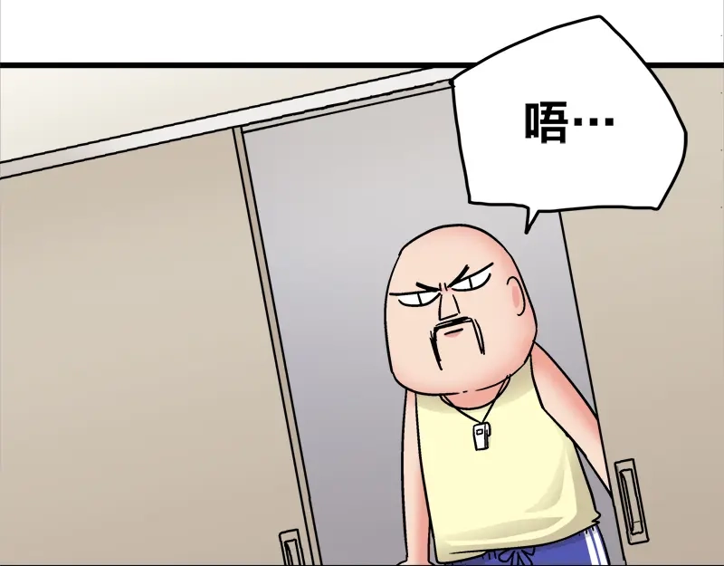 《欢迎来到兽耳庄》第16话 青梅竹马，柠檬苏打 第78页