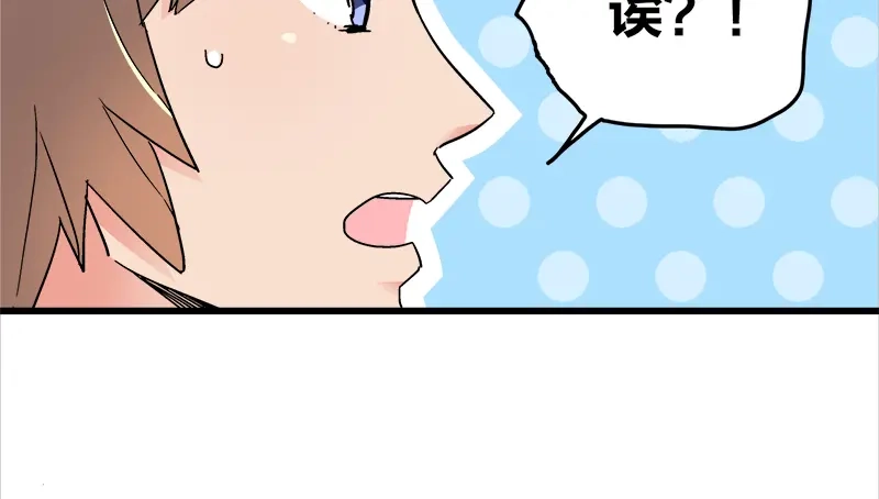 《欢迎来到兽耳庄》第16话 青梅竹马，柠檬苏打 第60页