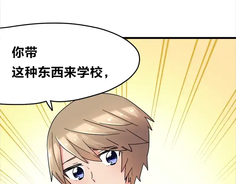 《欢迎来到兽耳庄》第16话 青梅竹马，柠檬苏打 第44页