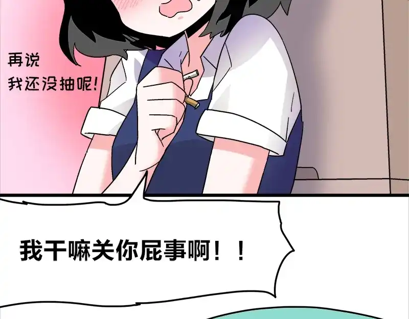 《欢迎来到兽耳庄》第16话 青梅竹马，柠檬苏打 第48页