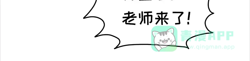 《欢迎来到兽耳庄》第16话 青梅竹马，柠檬苏打 第66页