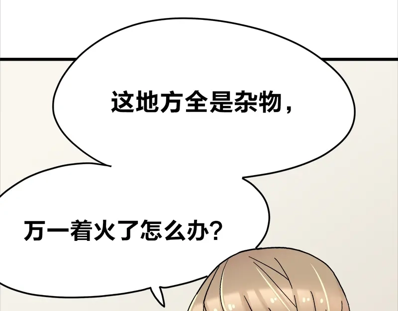 《欢迎来到兽耳庄》第16话 青梅竹马，柠檬苏打 第52页