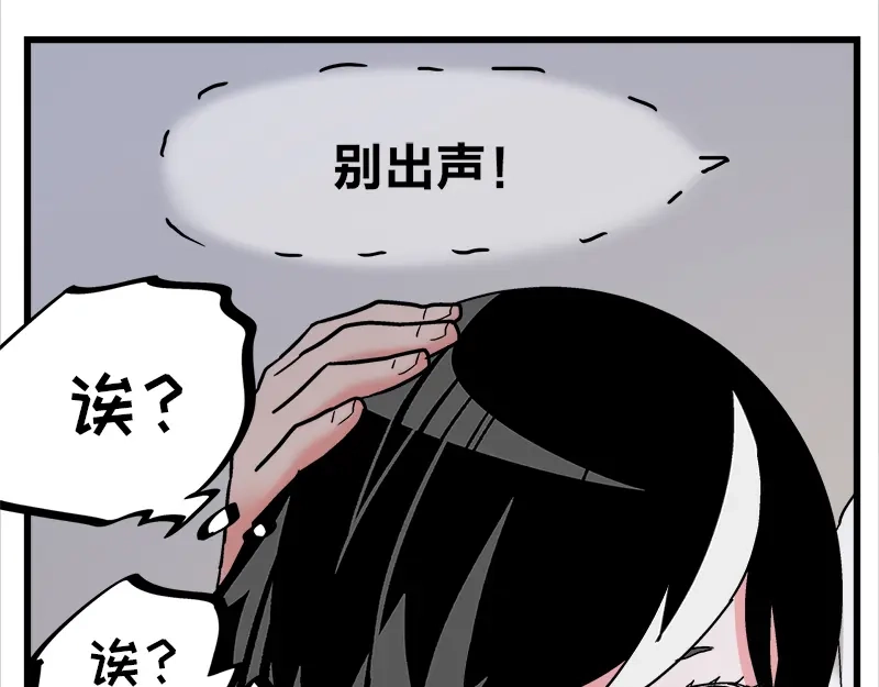 《欢迎来到兽耳庄》第16话 青梅竹马，柠檬苏打 第80页