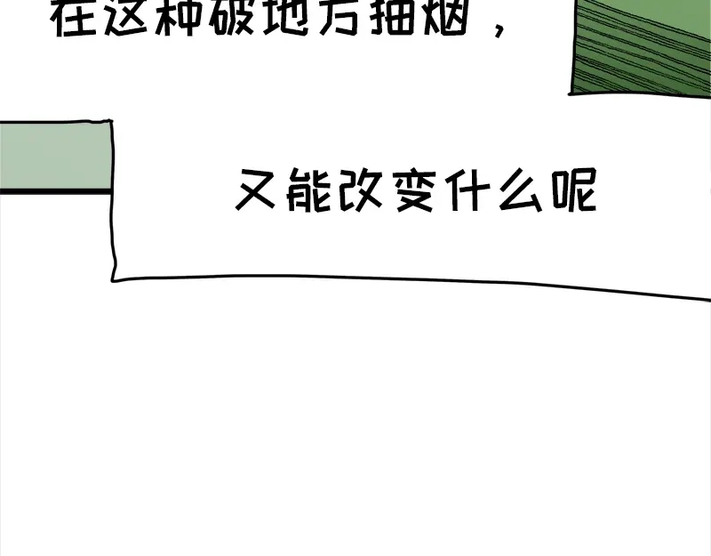 《欢迎来到兽耳庄》第16话 青梅竹马，柠檬苏打 第37页