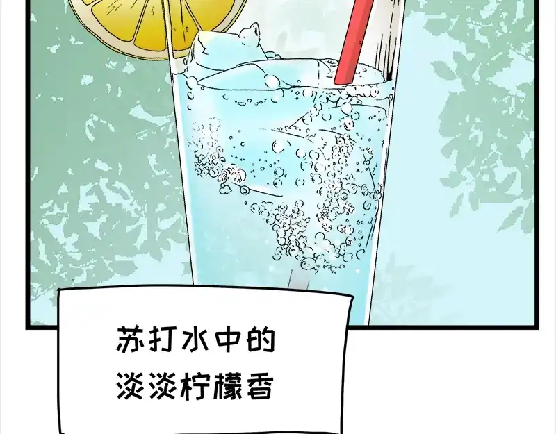 《欢迎来到兽耳庄》第16话 青梅竹马，柠檬苏打 第5页