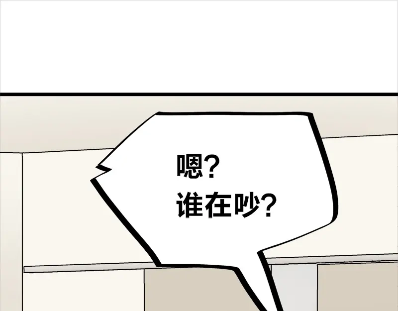 《欢迎来到兽耳庄》第16话 青梅竹马，柠檬苏打 第64页