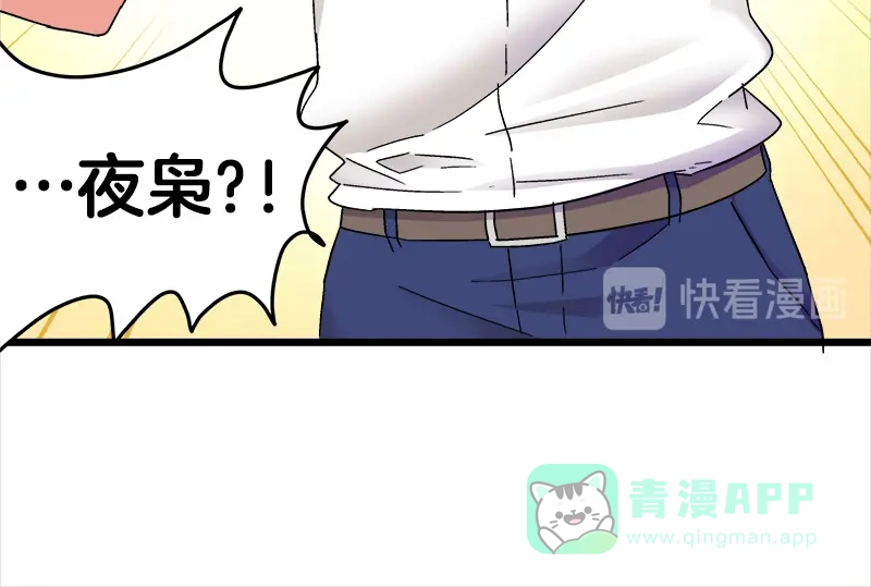 《欢迎来到兽耳庄》第16话 青梅竹马，柠檬苏打 第46页