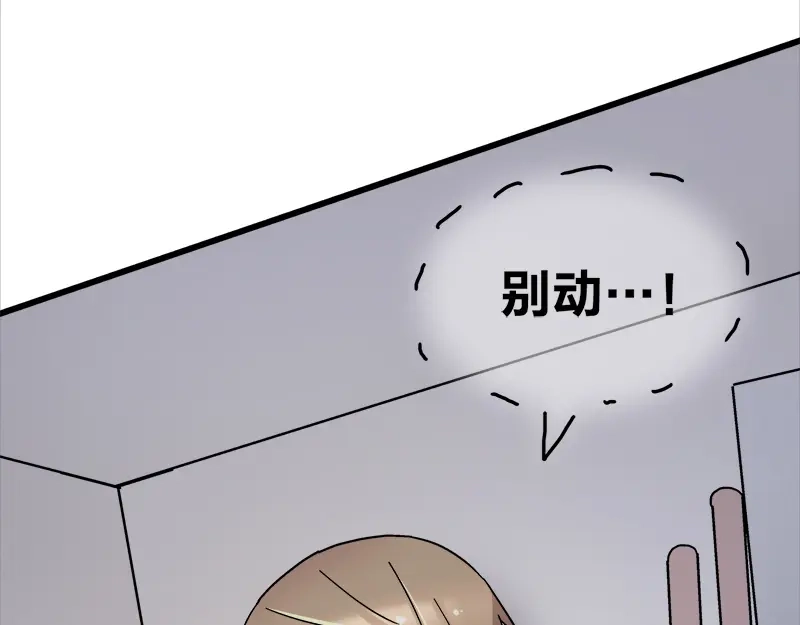 《欢迎来到兽耳庄》第16话 青梅竹马，柠檬苏打 第82页