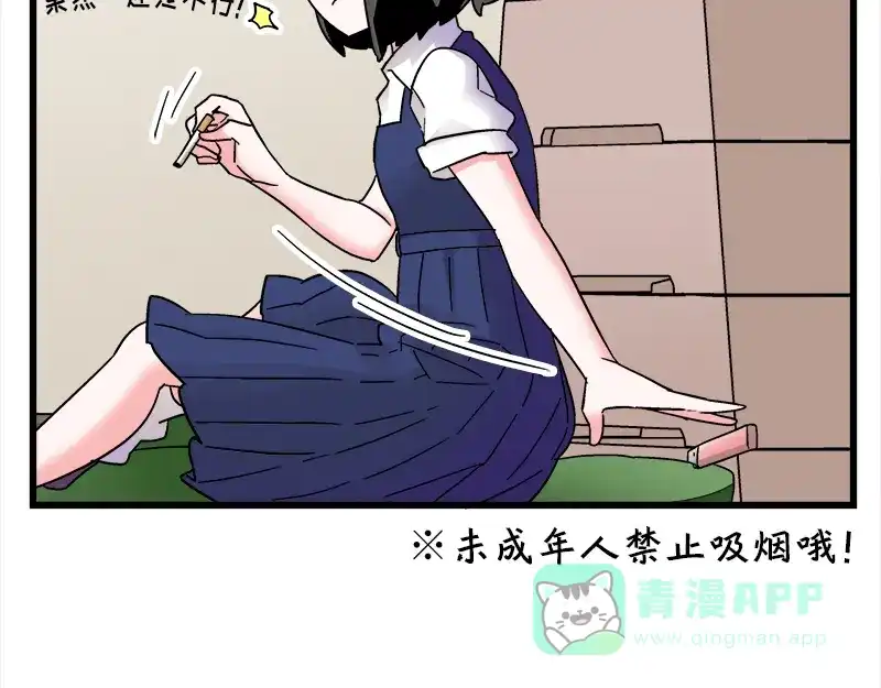 《欢迎来到兽耳庄》第16话 青梅竹马，柠檬苏打 第31页