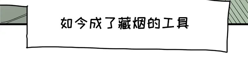 《欢迎来到兽耳庄》第16话 青梅竹马，柠檬苏打 第20页