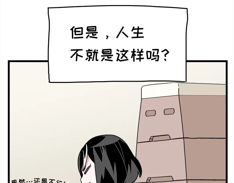 《欢迎来到兽耳庄》第16话 青梅竹马，柠檬苏打 第30页