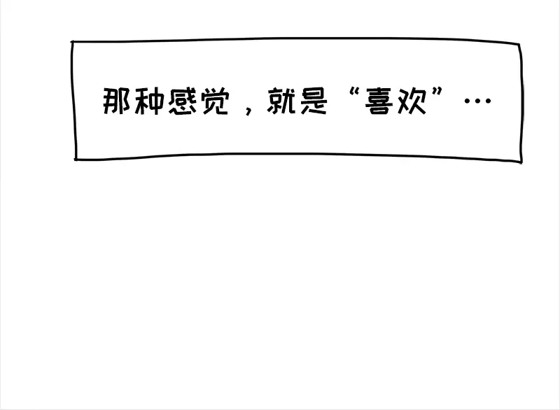 《欢迎来到兽耳庄》第16话 青梅竹马，柠檬苏打 第12页