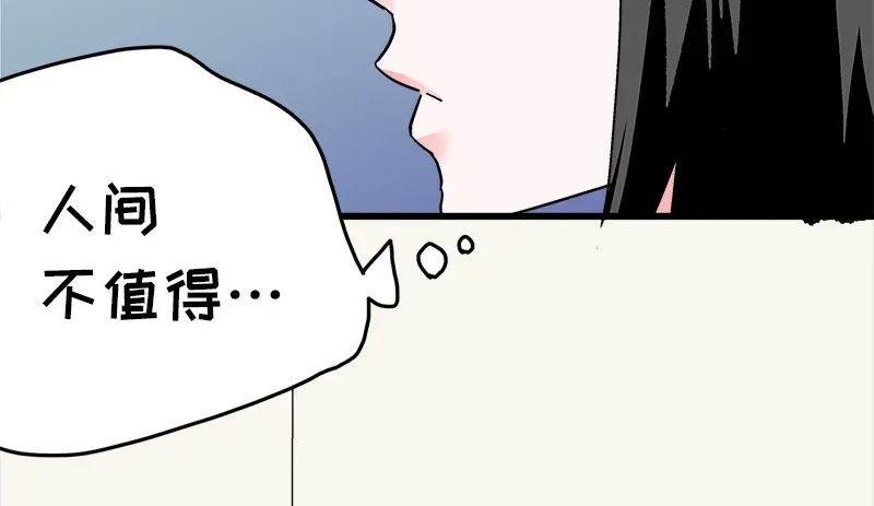 《欢迎来到兽耳庄》第16话 青梅竹马，柠檬苏打 第34页