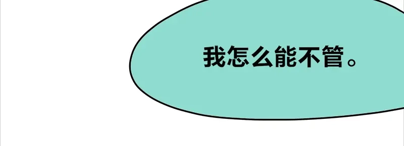 《欢迎来到兽耳庄》第16话 青梅竹马，柠檬苏打 第49页