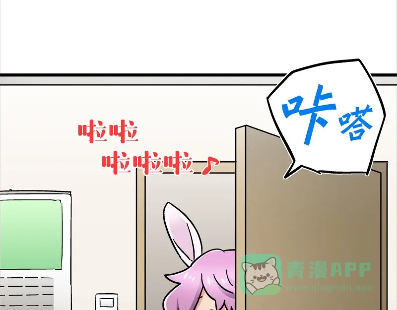 《欢迎来到兽耳庄》四格10 爱是负担 第6页